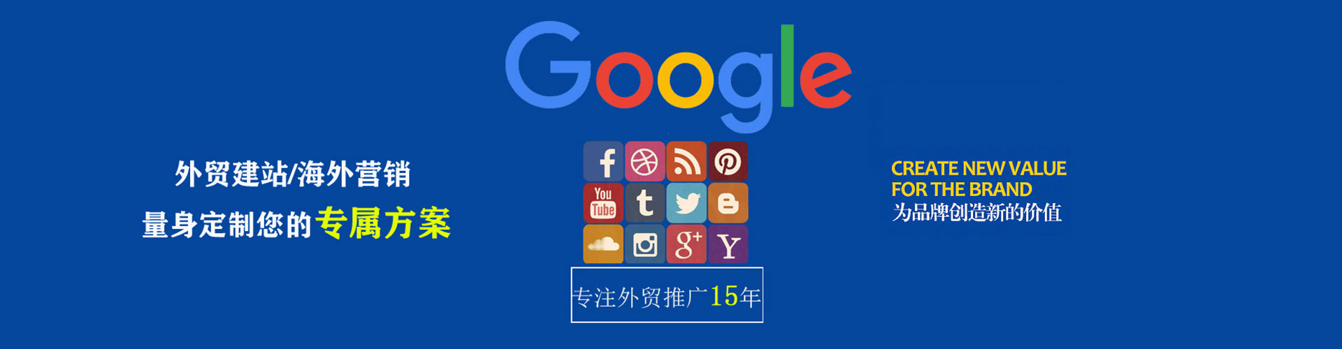 乌拉特前旗sem投放
