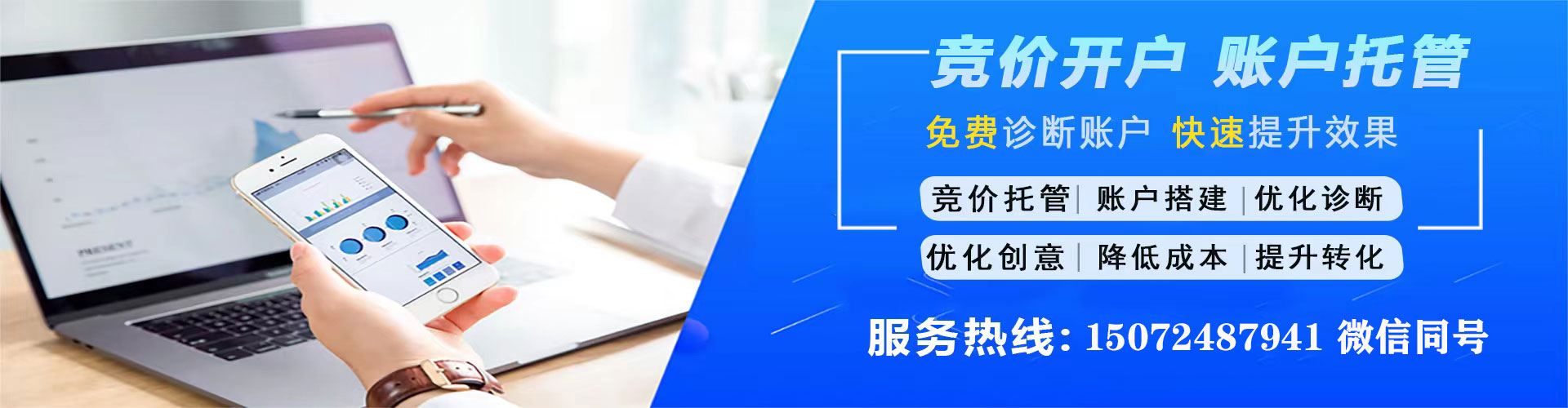 乌拉特前旗竞价代运营